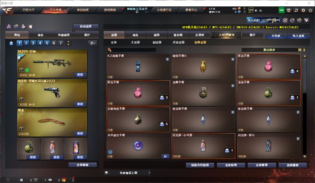 CFQM311751穿越火线账号详情图15 CFQM311751穿越火线账号详情图15
