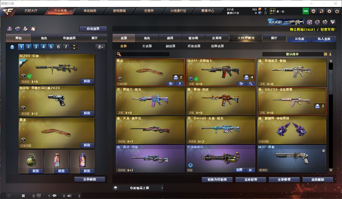 CFQM311751穿越火线账号详情图9 CFQM311751穿越火线账号详情图9