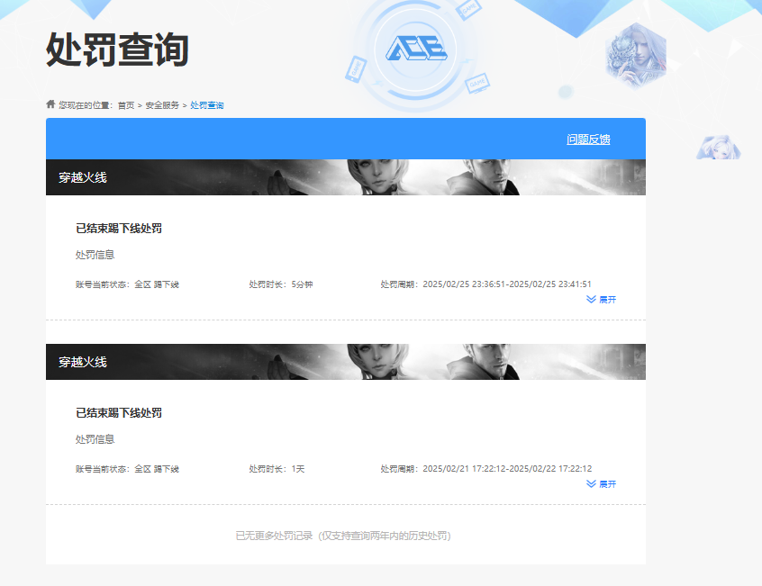CFQM311751穿越火线账号详情图18 CFQM311751穿越火线账号详情图18