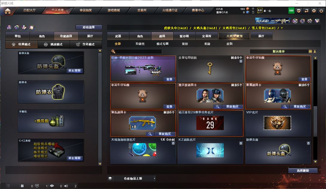 CFQM311751穿越火线账号详情图8 CFQM311751穿越火线账号详情图8