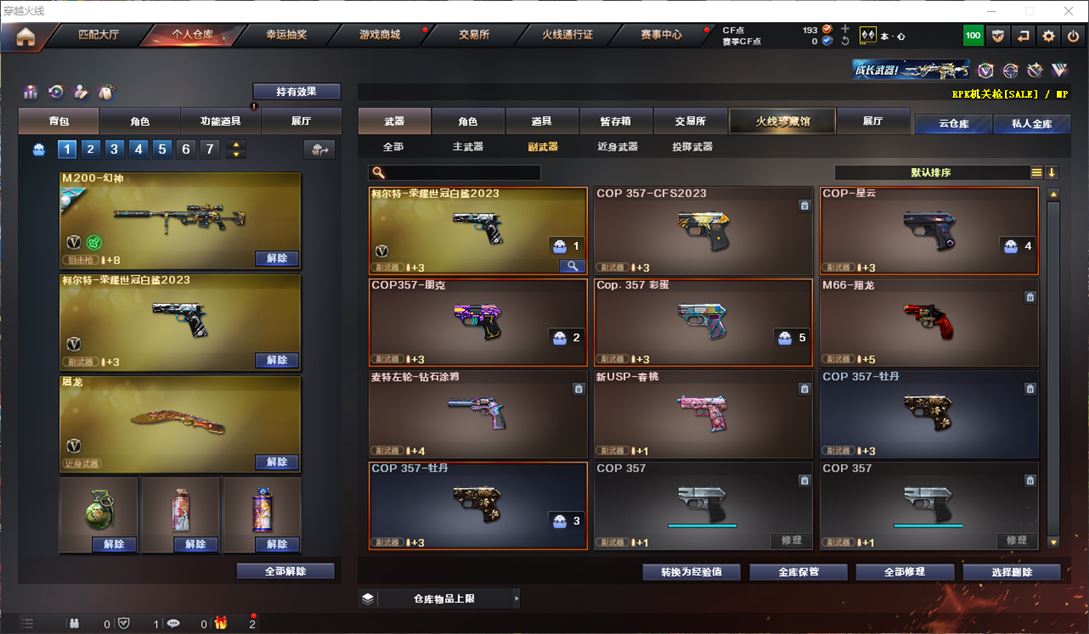CFQM311751穿越火线账号详情图12 CFQM311751穿越火线账号详情图12