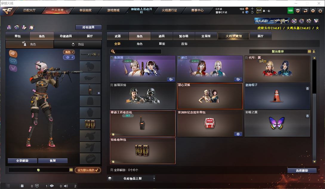 CFQM311751穿越火线账号详情图5 CFQM311751穿越火线账号详情图5