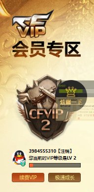 CFQM311751穿越火线账号详情图16 CFQM311751穿越火线账号详情图16