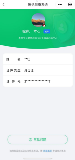 CFQM311751穿越火线账号详情图14 CFQM311751穿越火线账号详情图14