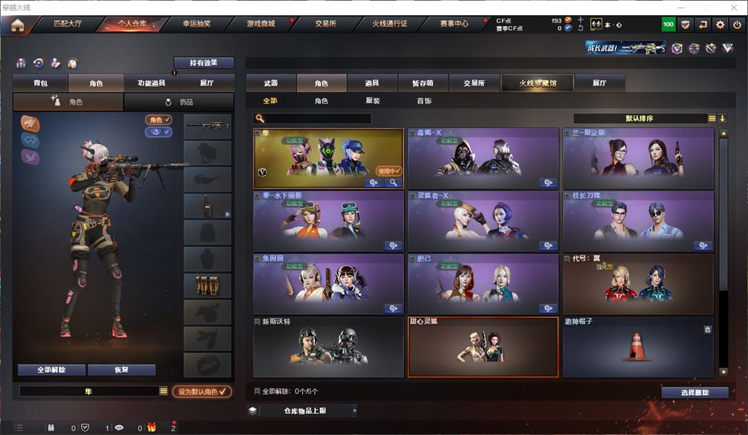 CFQM311751穿越火线账号详情图3 CFQM311751穿越火线账号详情图3