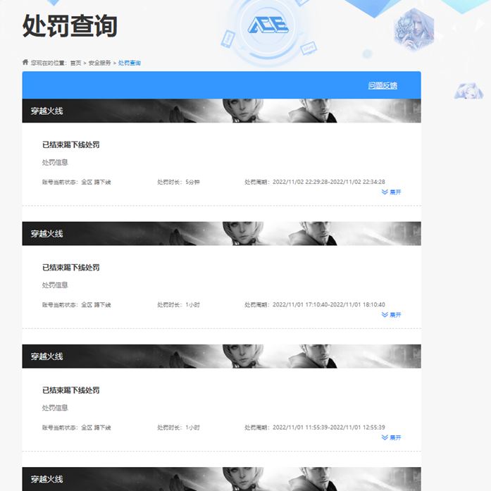 CFQM311752穿越火线账号详情图5 CFQM311752穿越火线账号详情图5