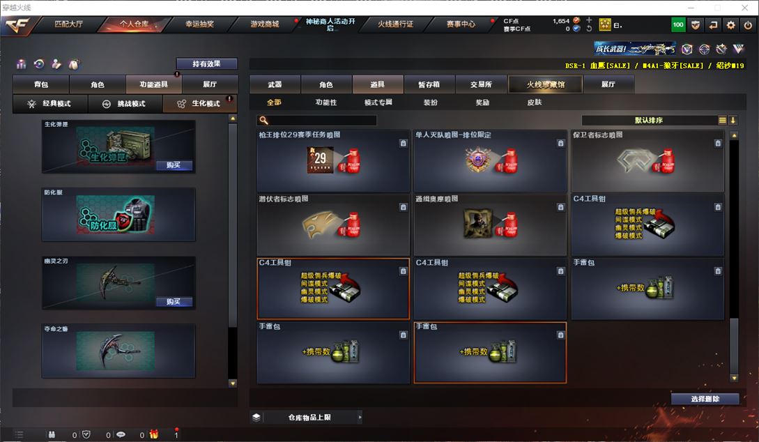 CFQM311752穿越火线账号详情图15 CFQM311752穿越火线账号详情图15