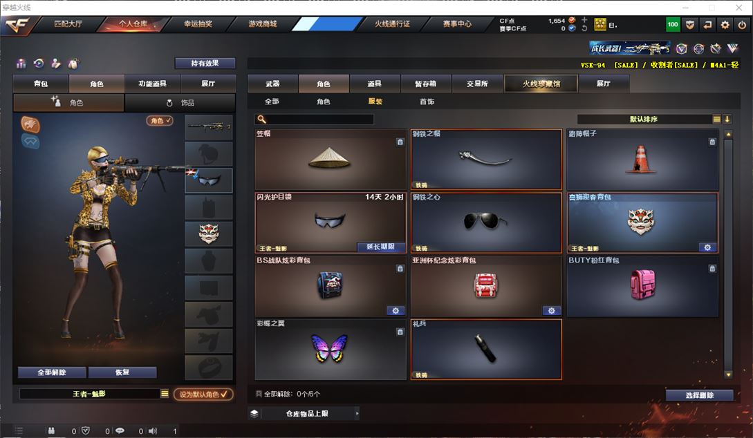 CFQM311752穿越火线账号详情图11 CFQM311752穿越火线账号详情图11