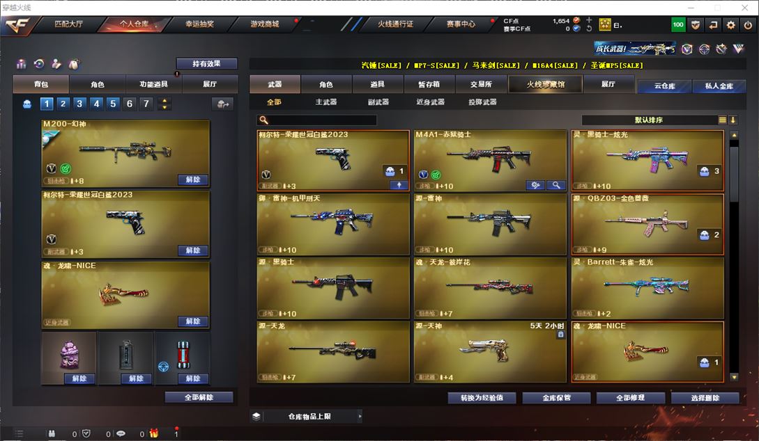 CFQM311752穿越火线账号详情图3 CFQM311752穿越火线账号详情图3