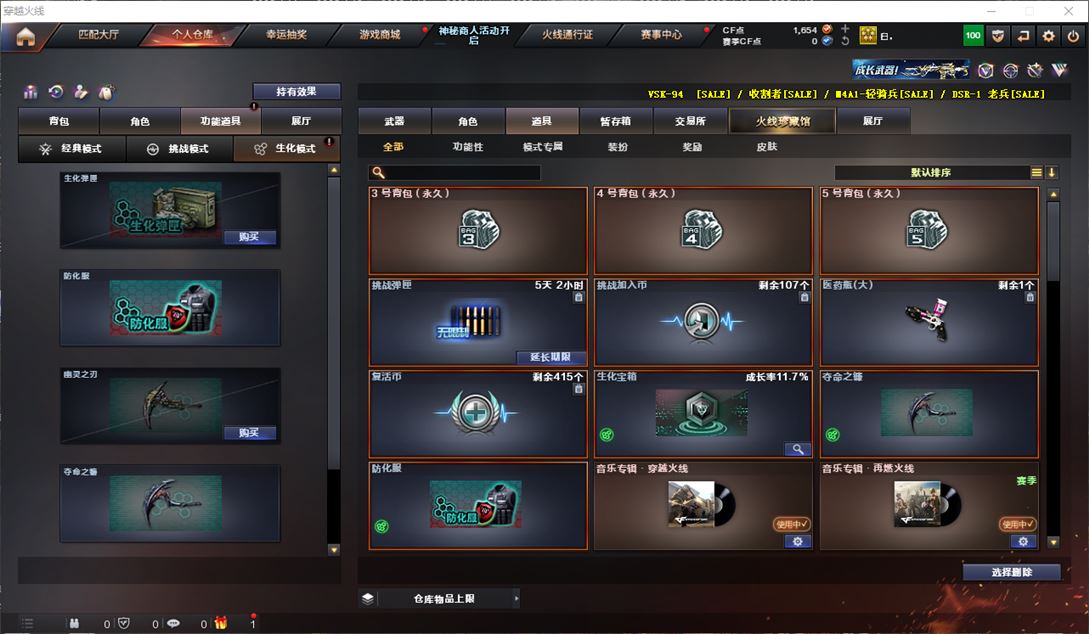 CFQM311752穿越火线账号详情图12 CFQM311752穿越火线账号详情图12
