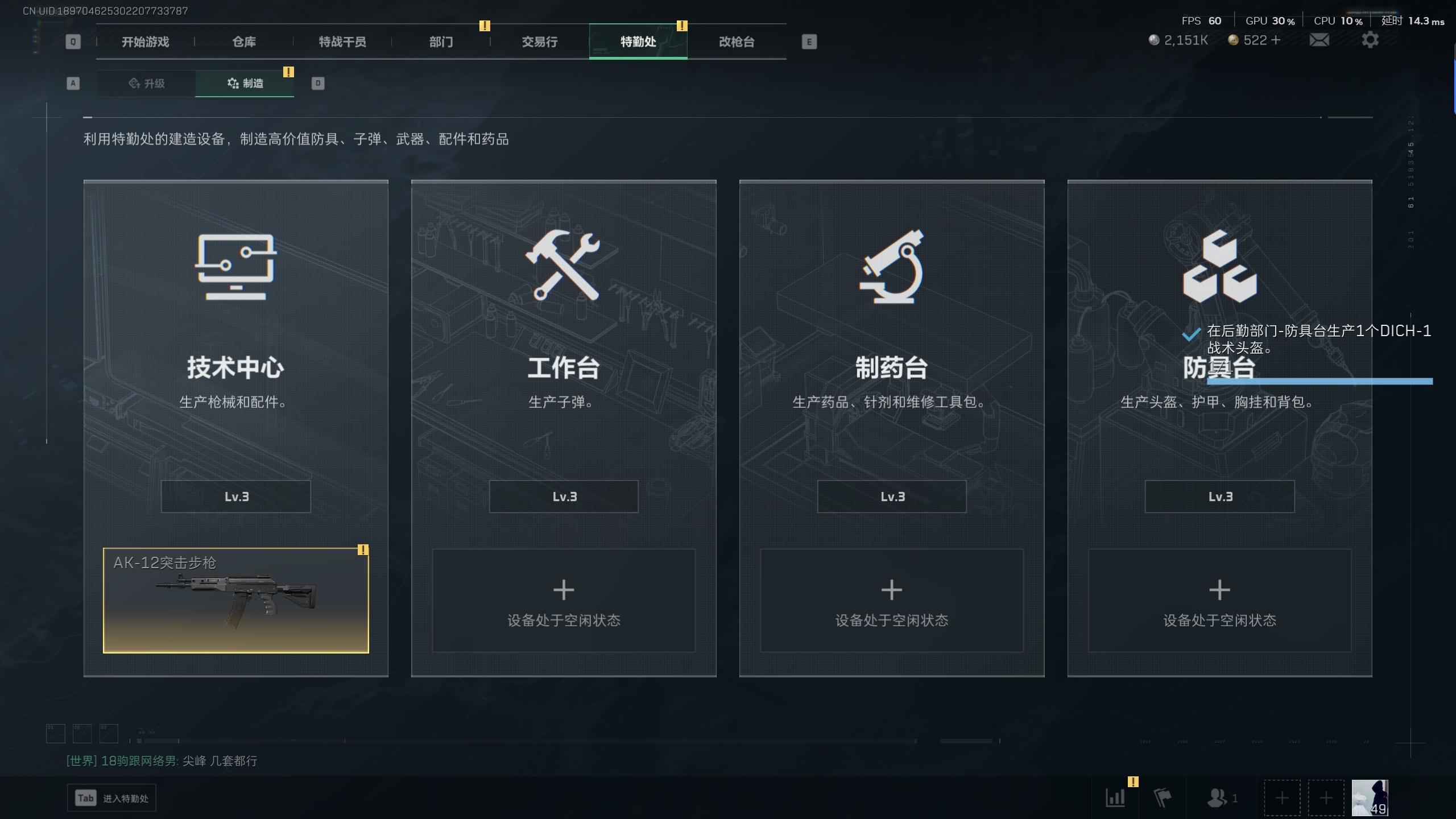 SJZTXWY33425三角洲行动账号详情图19 SJZTXWY33425三角洲行动账号详情图19