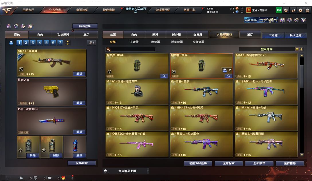 CFQM311753穿越火线账号详情图8 CFQM311753穿越火线账号详情图8