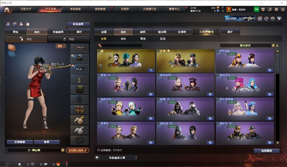 CFQM311753穿越火线账号详情图15 CFQM311753穿越火线账号详情图15