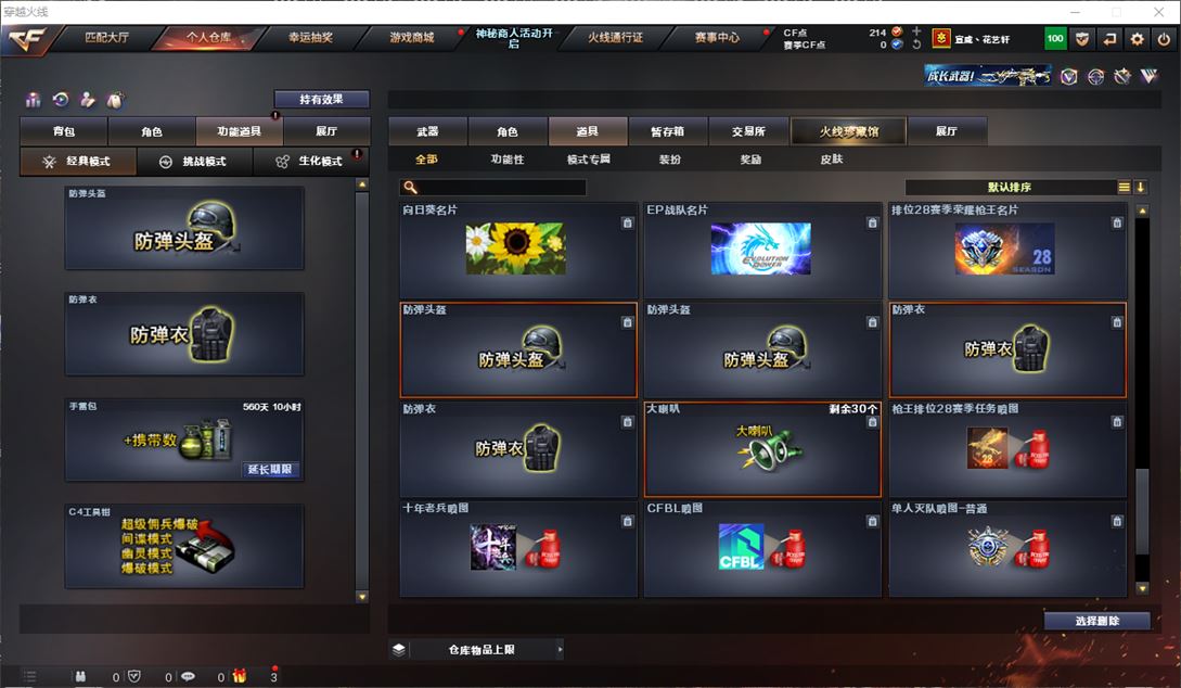 CFQM311753穿越火线账号详情图21 CFQM311753穿越火线账号详情图21