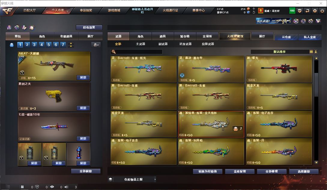 CFQM311753穿越火线账号详情图11 CFQM311753穿越火线账号详情图11
