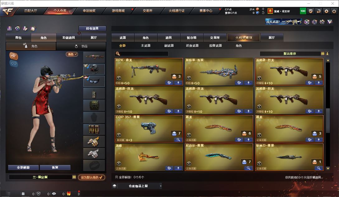 CFQM311753穿越火线账号详情图5 CFQM311753穿越火线账号详情图5