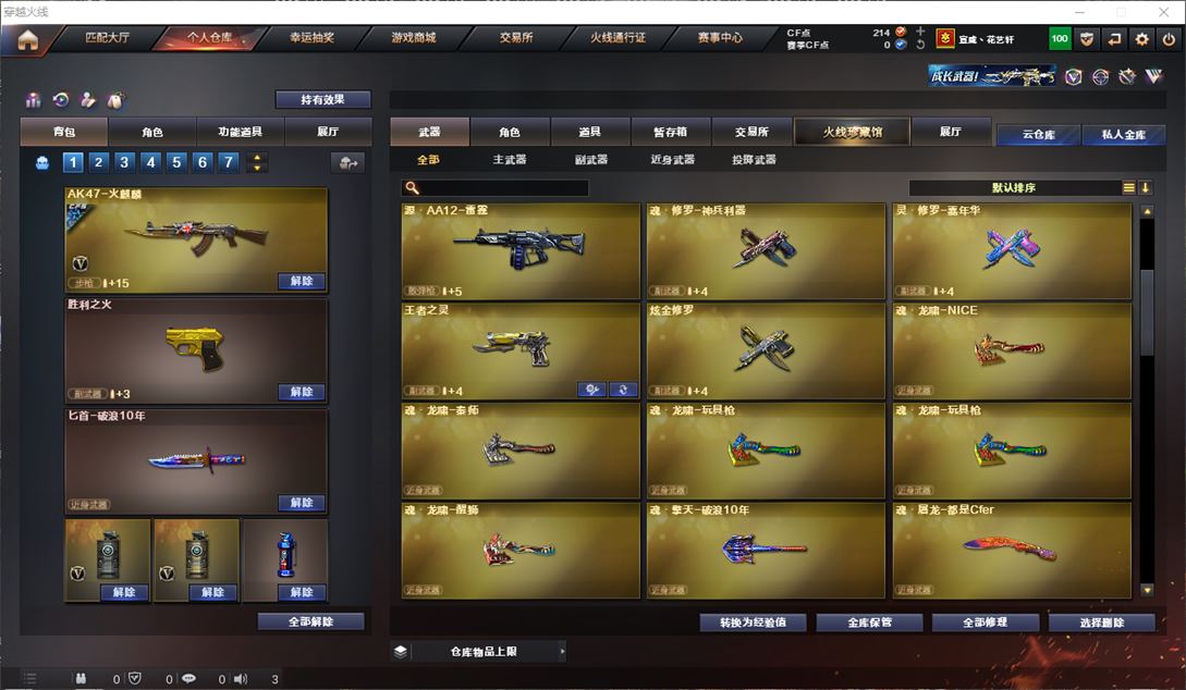 CFQM311753穿越火线账号详情图12 CFQM311753穿越火线账号详情图12