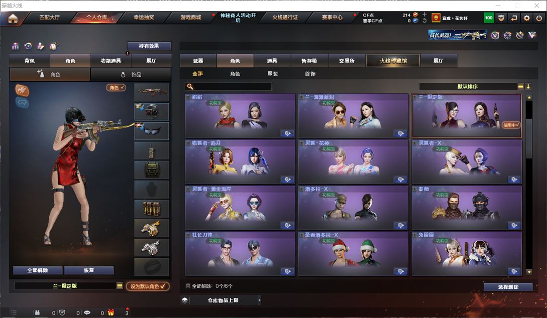 CFQM311753穿越火线账号详情图16 CFQM311753穿越火线账号详情图16