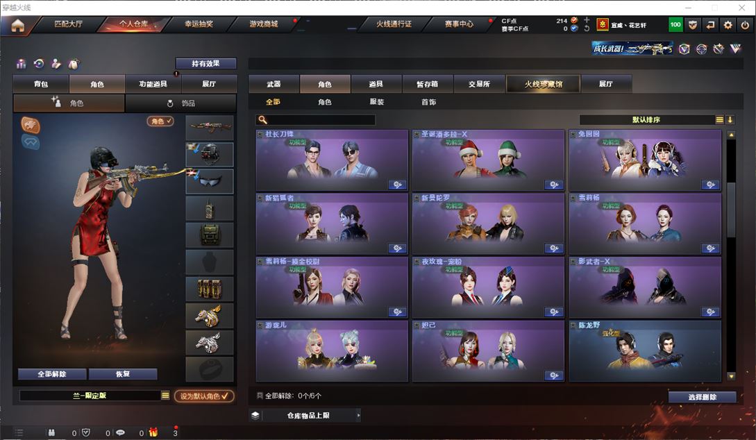 CFQM311753穿越火线账号详情图17 CFQM311753穿越火线账号详情图17