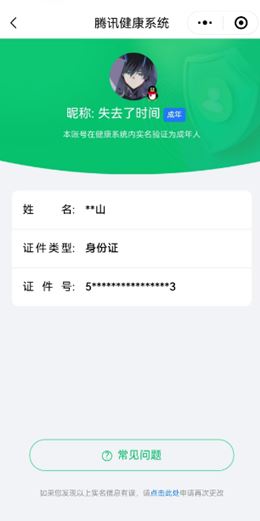 CFQM311753穿越火线账号详情图27 CFQM311753穿越火线账号详情图27
