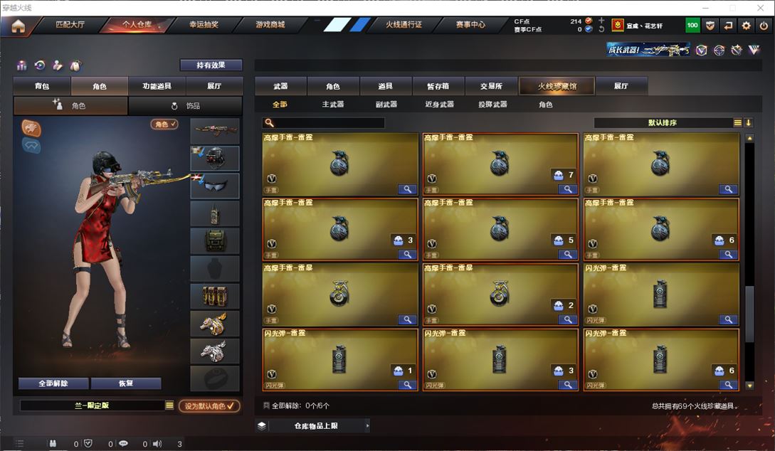 CFQM311753穿越火线账号详情图7 CFQM311753穿越火线账号详情图7
