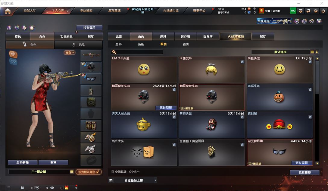 CFQM311753穿越火线账号详情图24 CFQM311753穿越火线账号详情图24