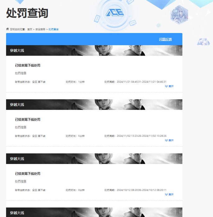 CFQM311753穿越火线账号详情图23 CFQM311753穿越火线账号详情图23