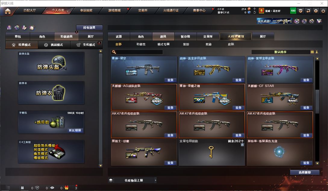 CFQM311753穿越火线账号详情图20 CFQM311753穿越火线账号详情图20