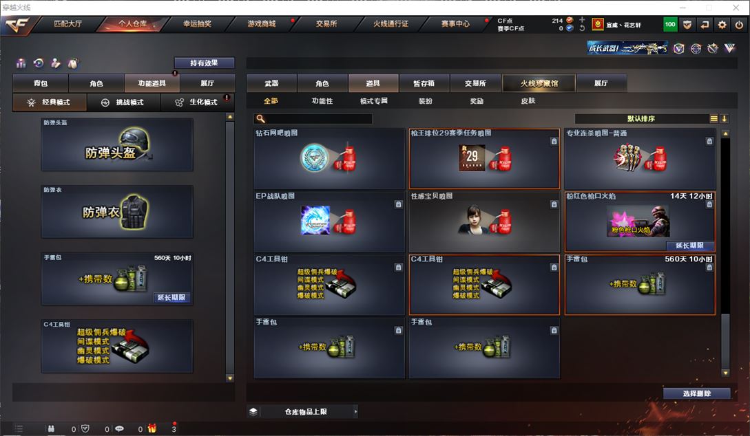 CFQM311753穿越火线账号详情图22 CFQM311753穿越火线账号详情图22