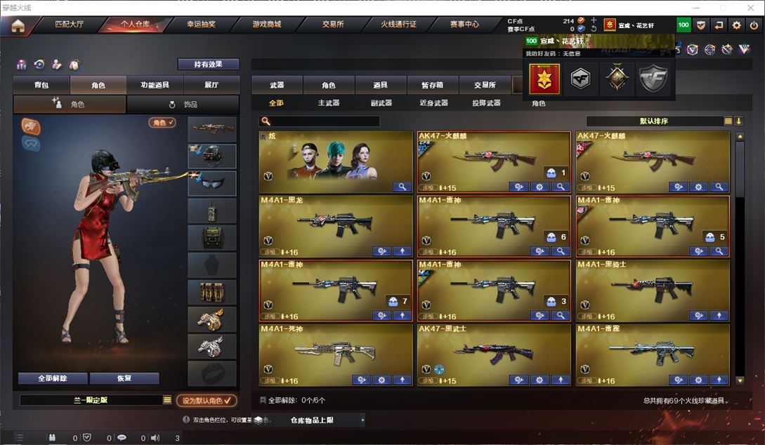 CFQM311753穿越火线账号详情图2 CFQM311753穿越火线账号详情图2
