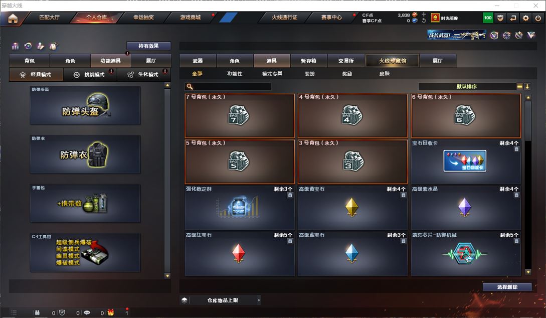 CFQM311755穿越火线账号详情图16 CFQM311755穿越火线账号详情图16