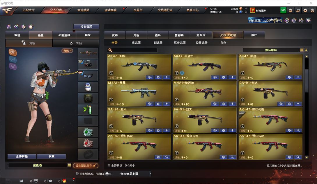 CFQM311755穿越火线账号详情图3 CFQM311755穿越火线账号详情图3