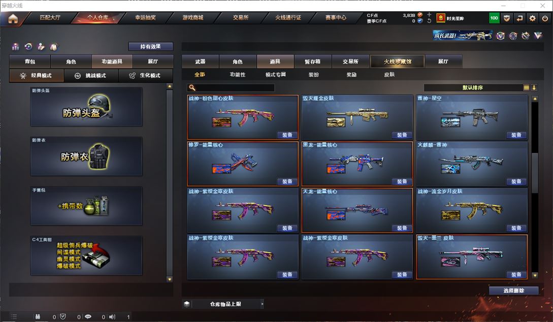 CFQM311755穿越火线账号详情图19 CFQM311755穿越火线账号详情图19