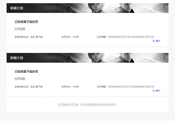 CFQM311755穿越火线账号详情图25 CFQM311755穿越火线账号详情图25