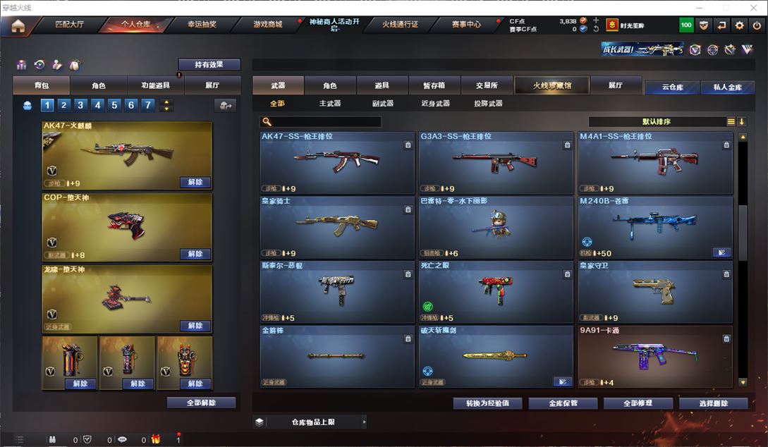 CFQM311755穿越火线账号详情图13 CFQM311755穿越火线账号详情图13