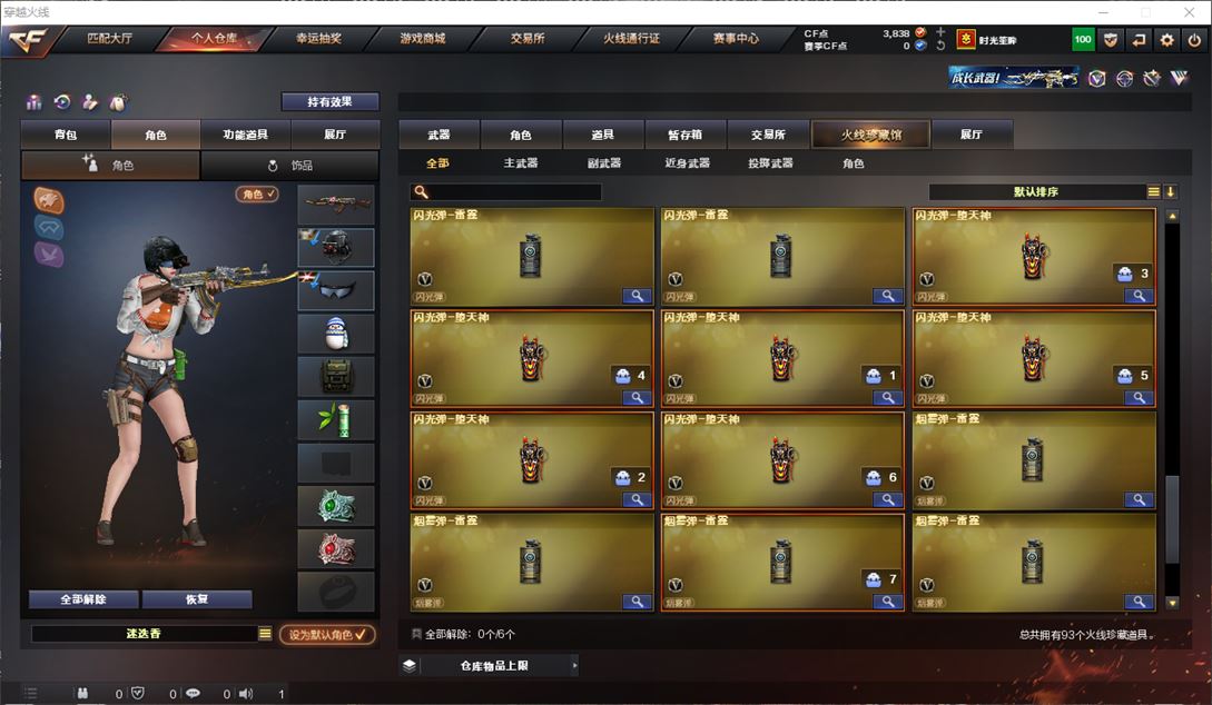 CFQM311755穿越火线账号详情图8 CFQM311755穿越火线账号详情图8