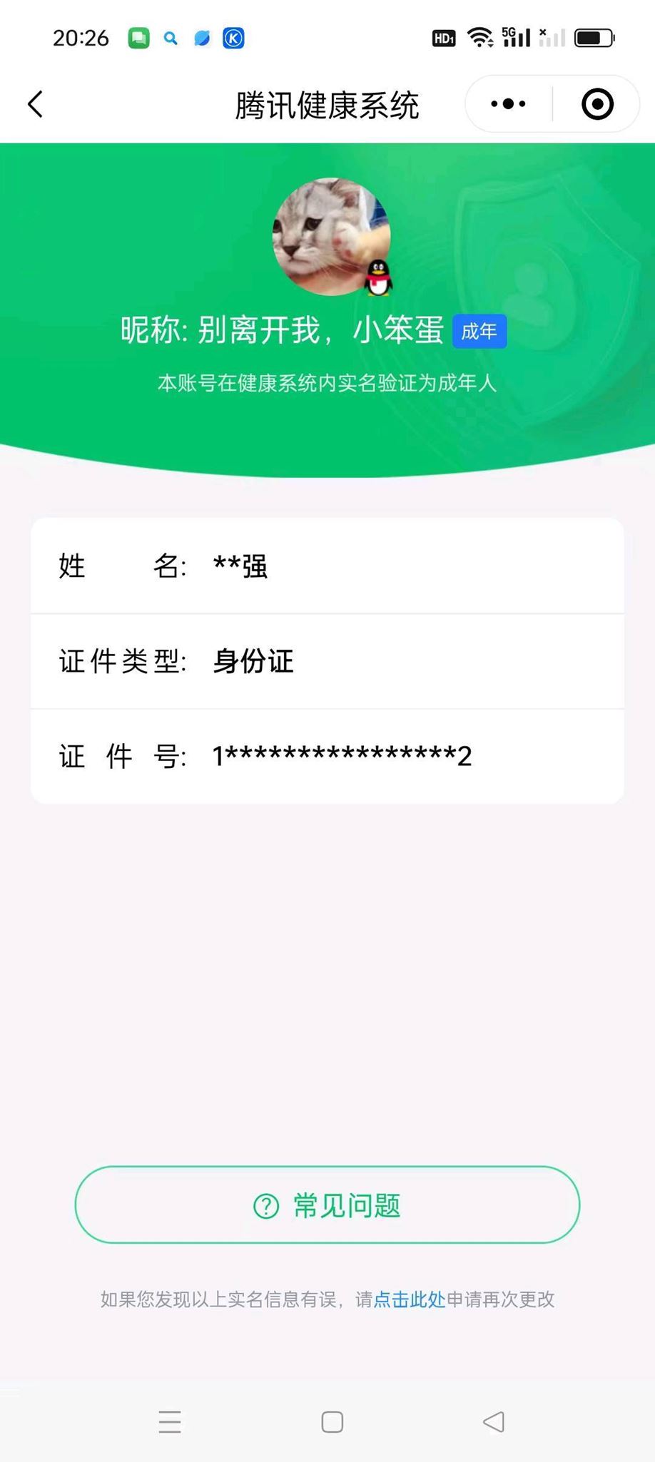 CFQM311755穿越火线账号详情图23 CFQM311755穿越火线账号详情图23