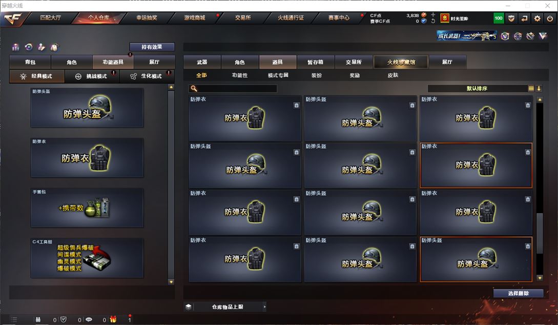 CFQM311755穿越火线账号详情图20 CFQM311755穿越火线账号详情图20
