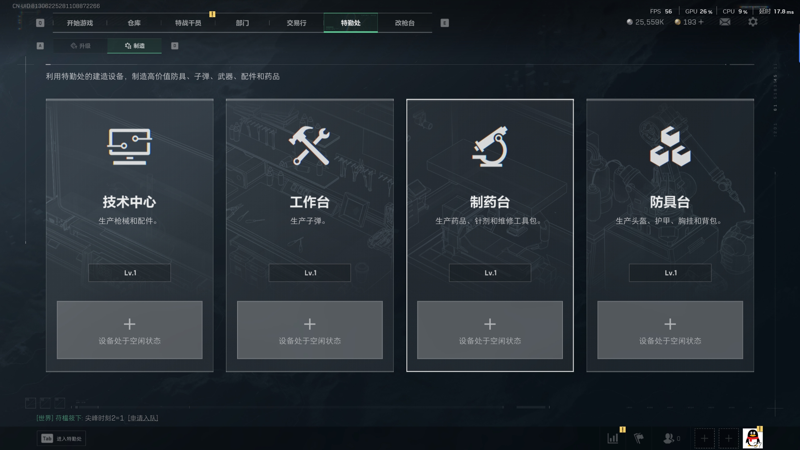 SJZTXWY33385三角洲行动账号详情图8
