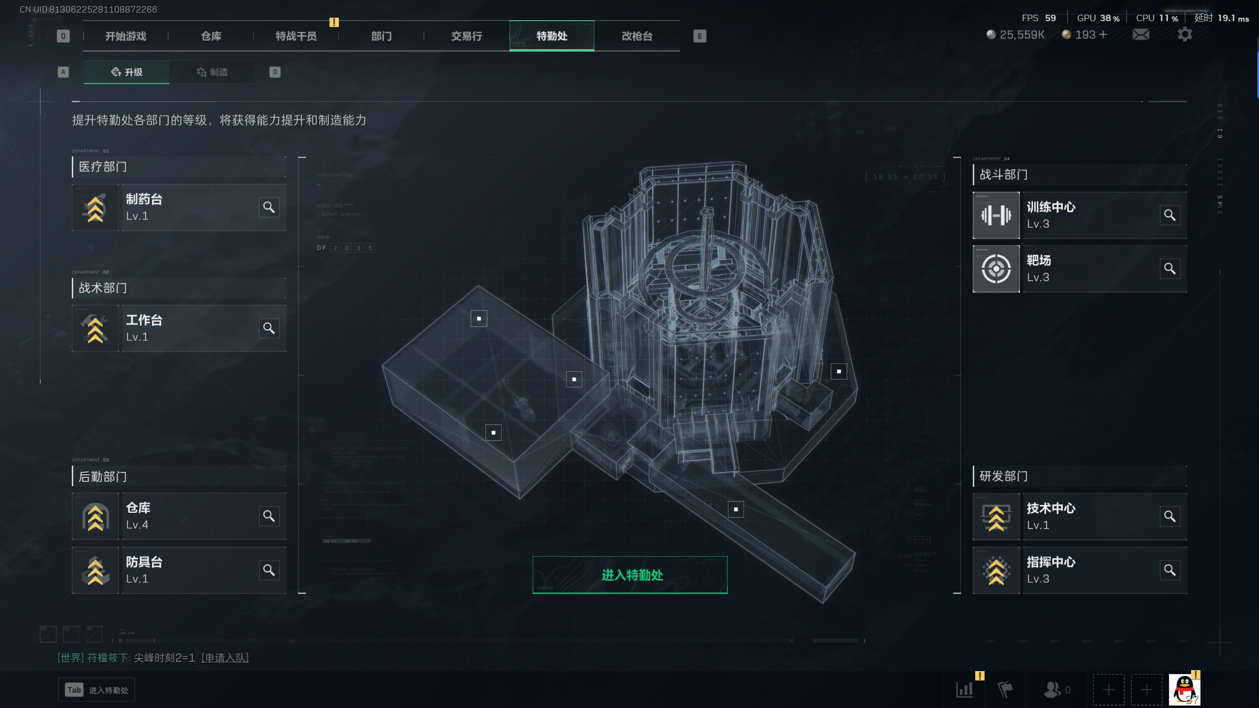 SJZTXWY33385三角洲行动账号详情图6