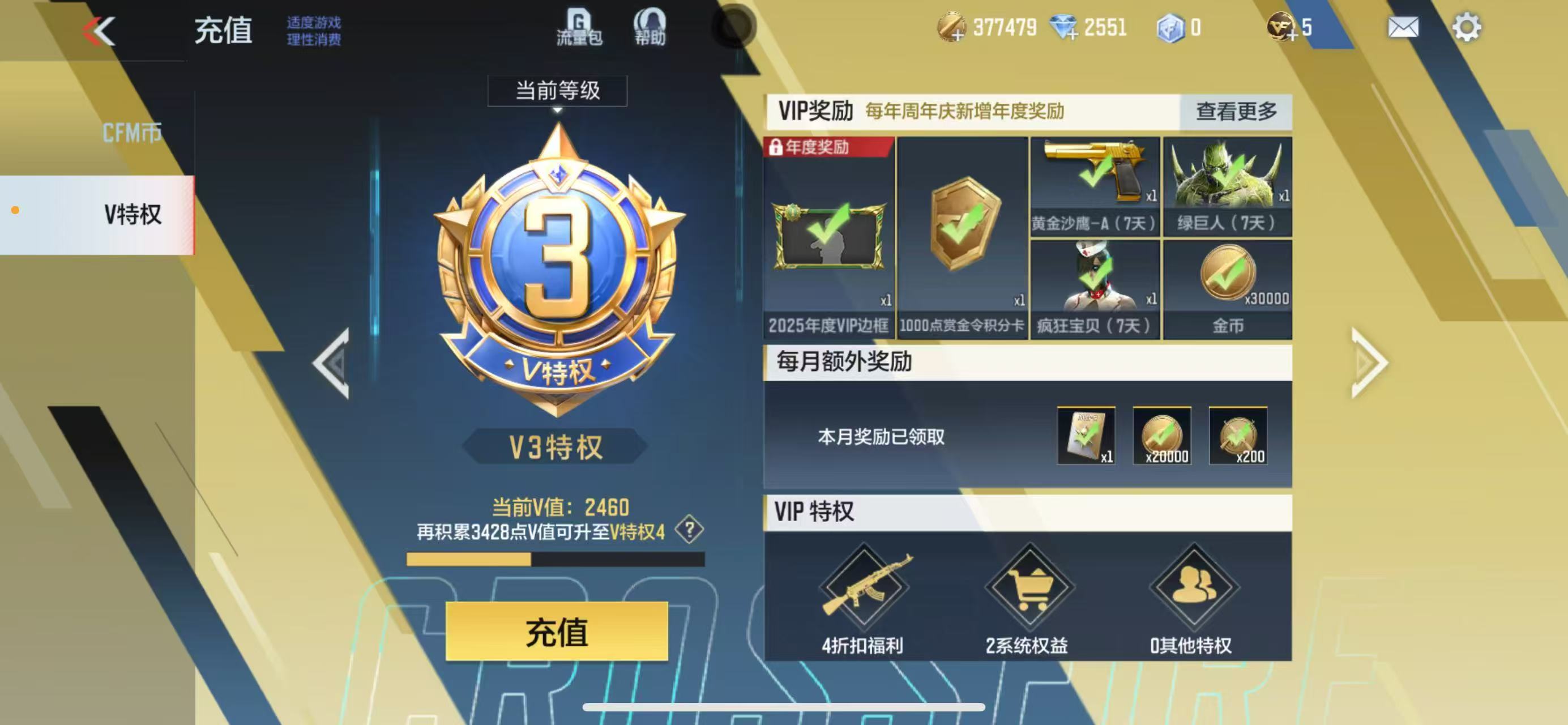 CFMQM322990枪战王者账号详情图3