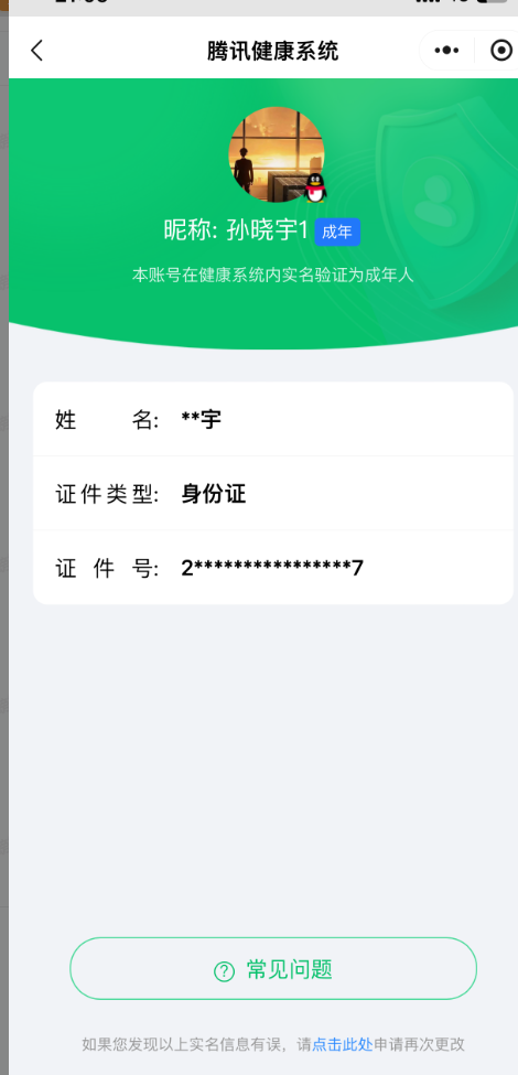 CFMQM322992枪战王者账号详情图5