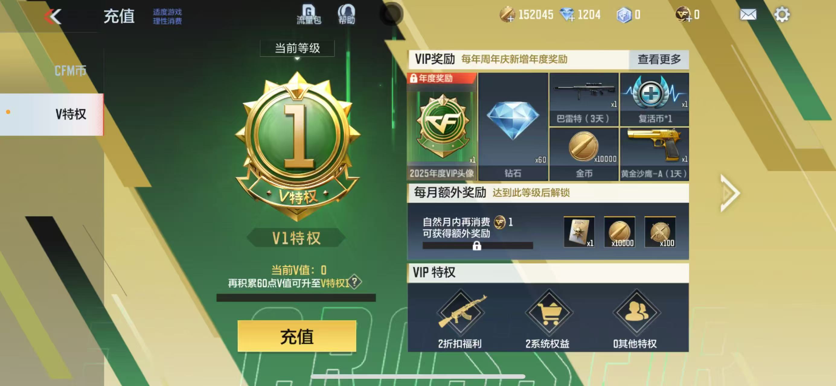 CFMQM322992枪战王者账号详情图6