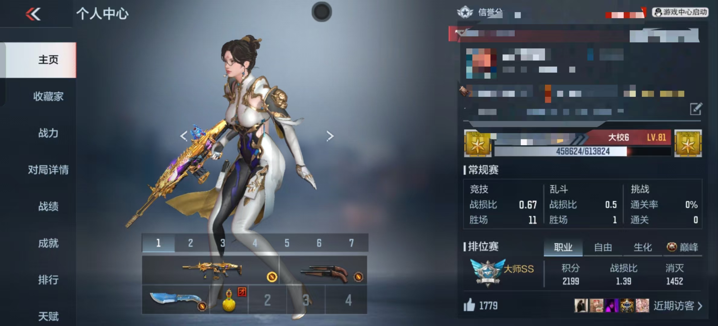 CFMQM322993枪战王者账号详情图5