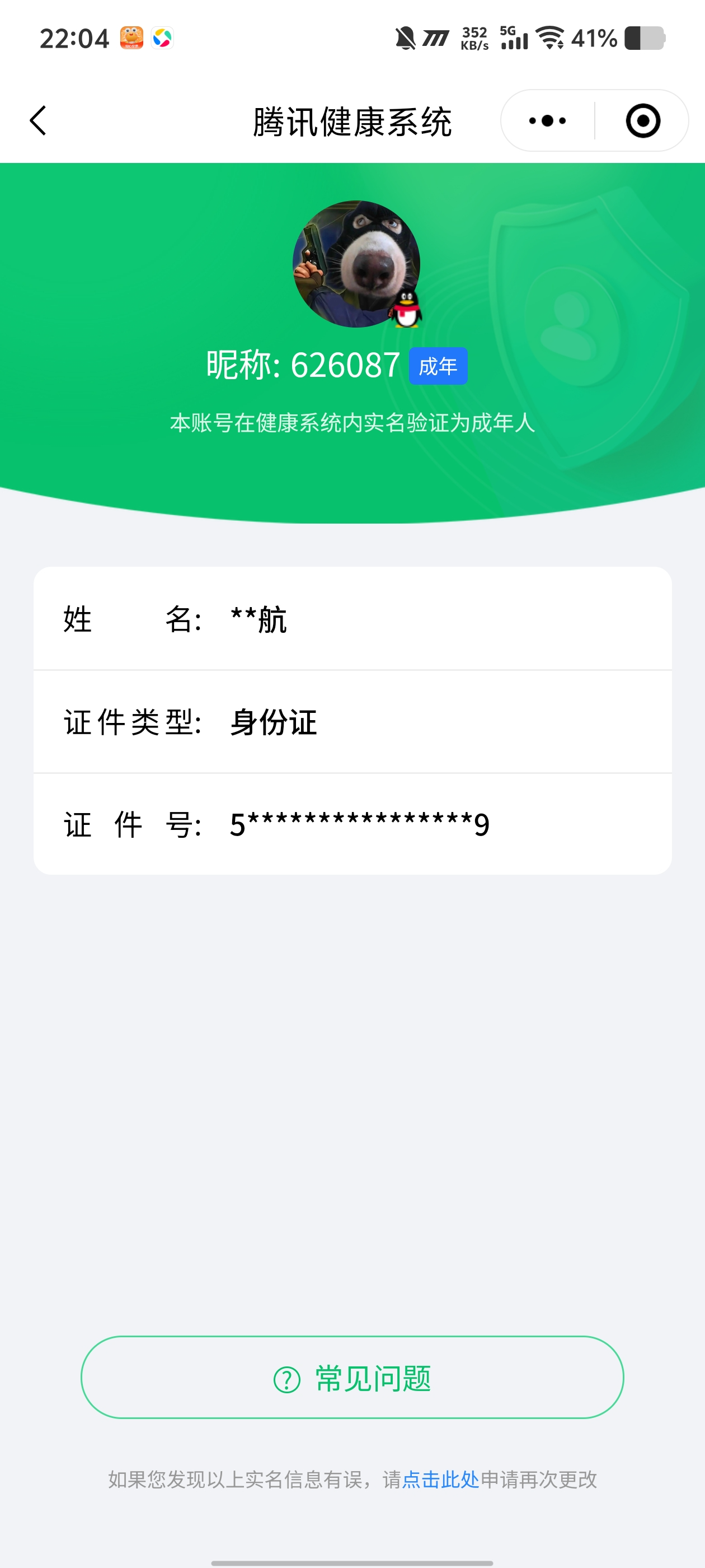 CFMQM322993枪战王者账号详情图7