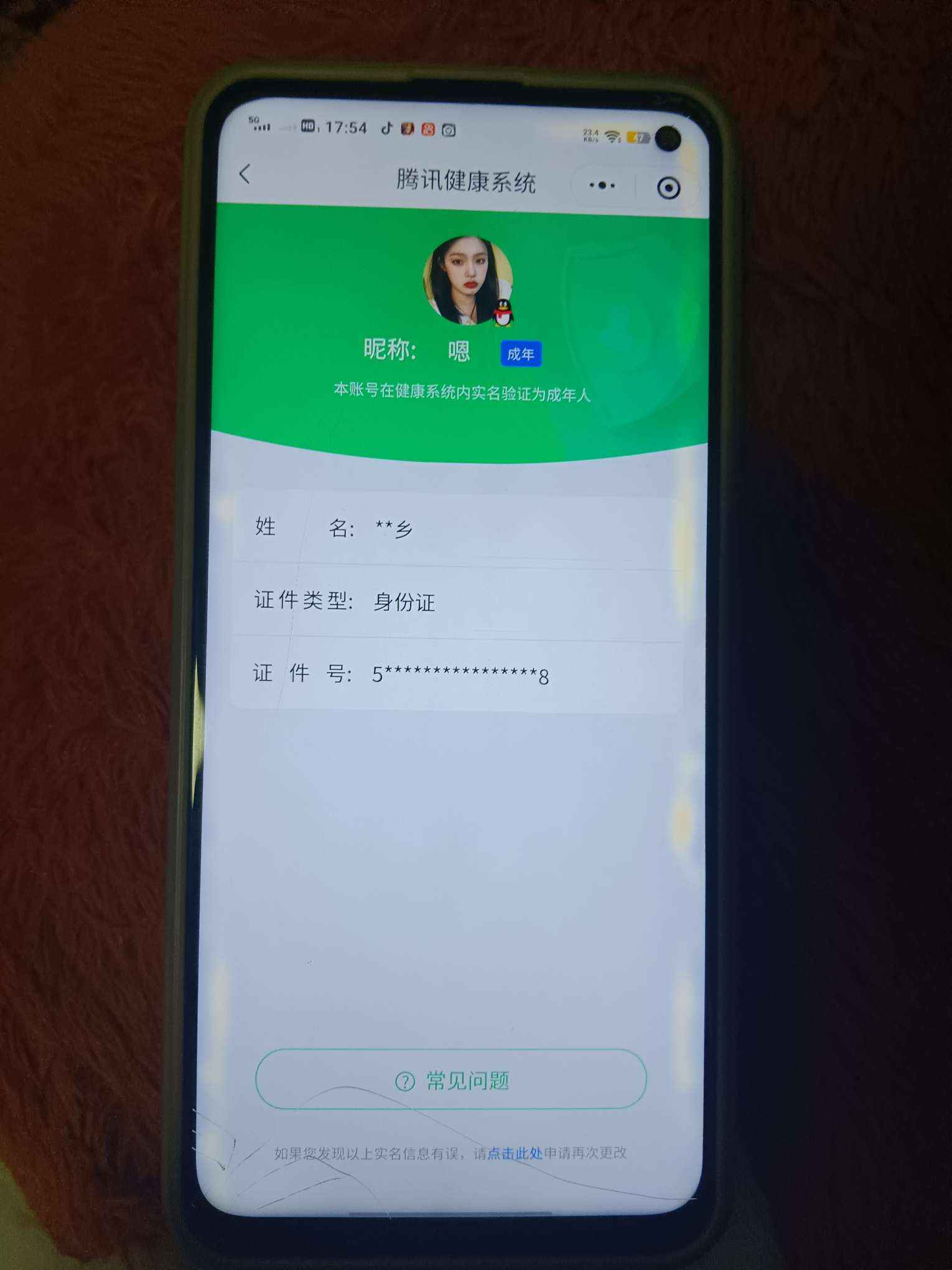 WZCU3108178王者荣耀账号详情图6 WZCU3108178王者荣耀账号详情图6