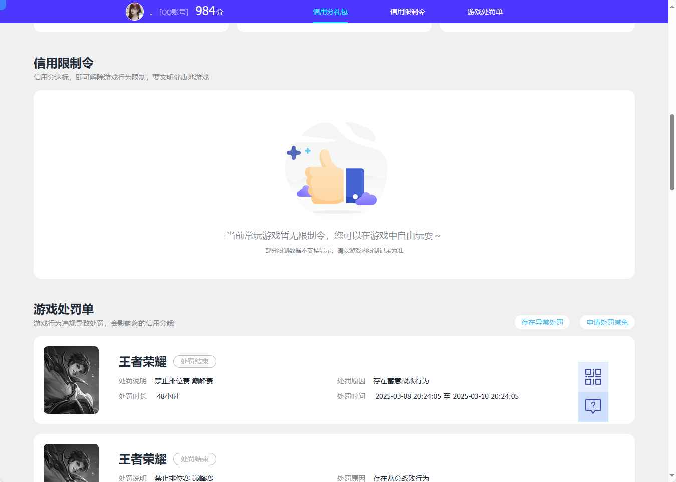 WZCU3118212王者荣耀账号详情图5 WZCU3118212王者荣耀账号详情图5