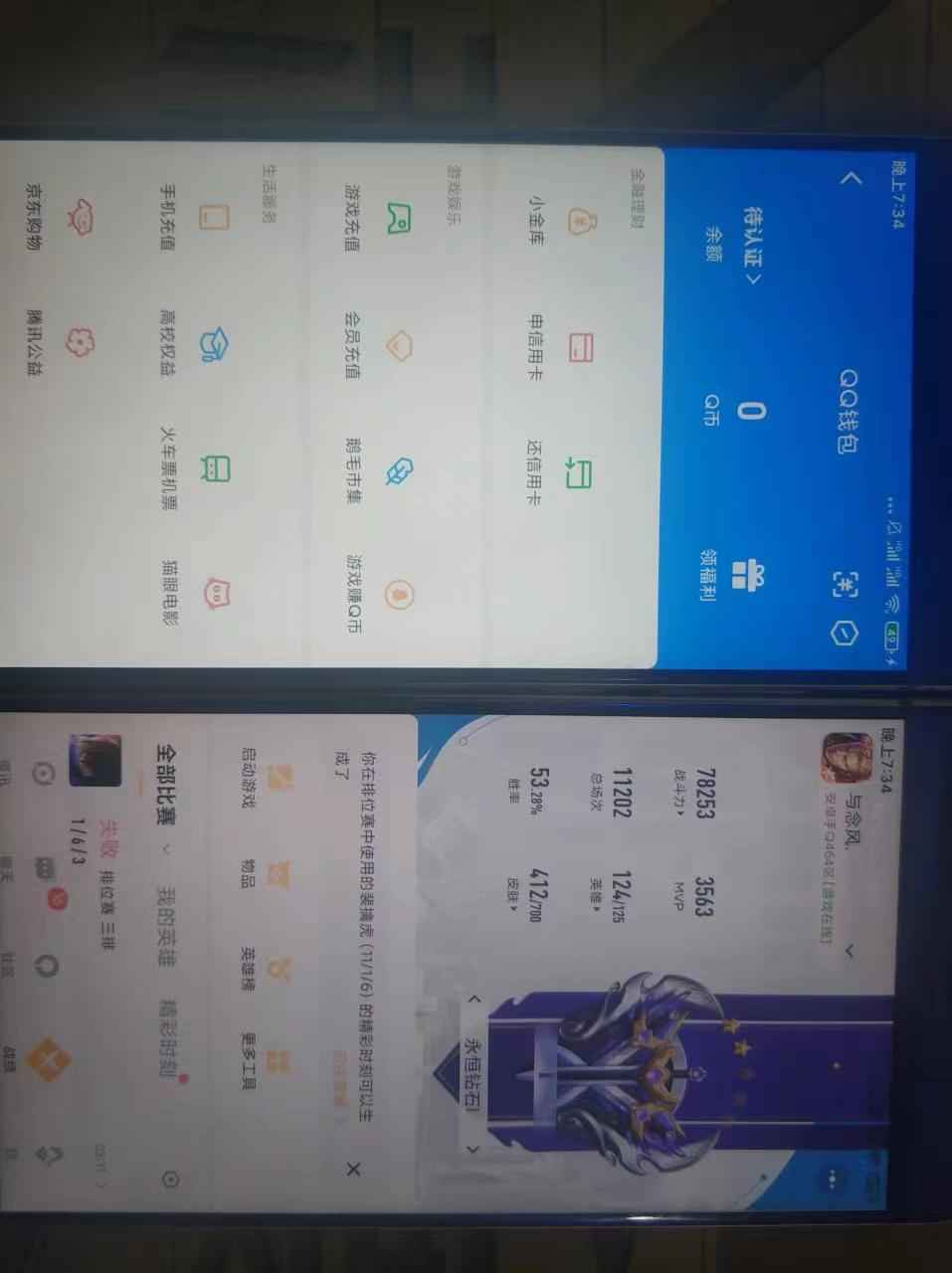 WZCU3118212王者荣耀账号详情图6 WZCU3118212王者荣耀账号详情图6