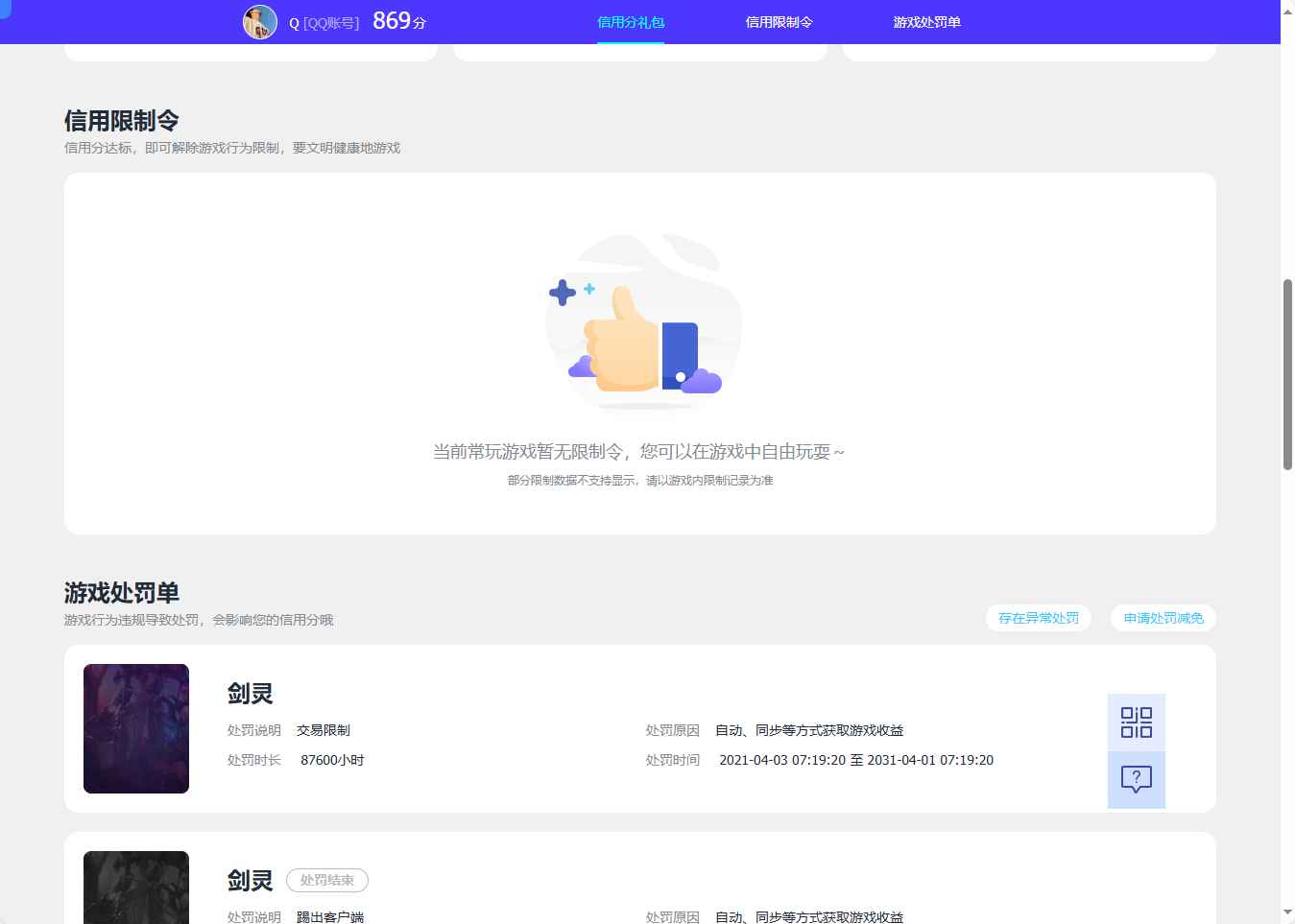 WZCU3118211王者荣耀账号详情图4 WZCU3118211王者荣耀账号详情图4