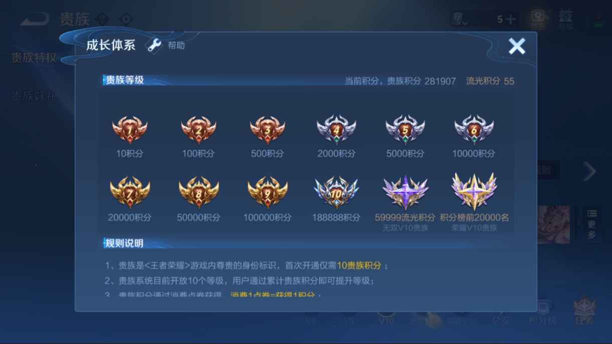 WZCU3118189王者荣耀账号详情图4 WZCU3118189王者荣耀账号详情图4